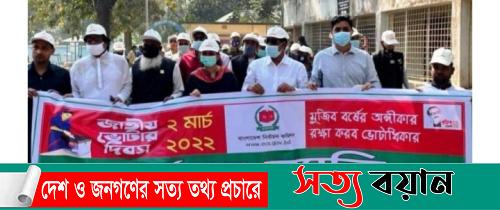 শ্রীবরদীতে জাতীয় ভোটার দিবস পালিত||সত্যবয়ান