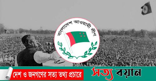 ঐতিহাসিক ৭ মার্চ উপলক্ষে শেরপুর জেলা আ’লীগের কর্মসূচি ঘোষণা||সত্যবয়ান