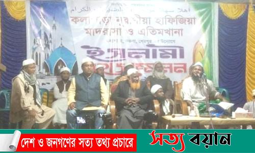 কলাপাড়ায় ইসলামি মহা সম্মেলন অনুষ্ঠিত||সত্যবয়ান