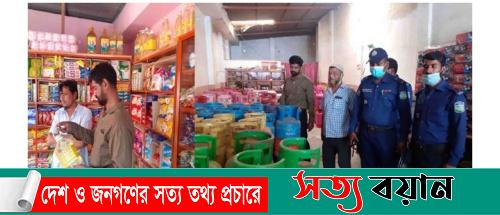 শেরপুরে ভোক্তা অধিকার আইনে ৩টি প্রতিষ্ঠানকে জরিমানা||সত্যবয়ান