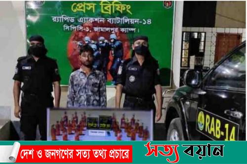 নালিতাবাড়ীতে র‌্যাবের অভিযানে বিদেশী মদসহ গ্রেফতার ১||সত্যবয়ান