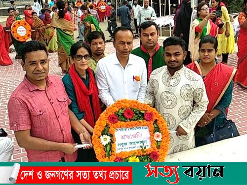 মহান স্বাধীনতা ও জাতীয় দিবসে সবুজ আন্দোলনের শ্রদ্ধাঞ্জলি অর্পণ||সত্যবয়ান
