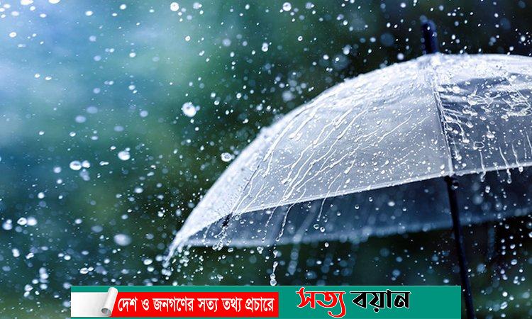 সপ্তাহের শেষ দিকে বৃষ্টির সম্ভাবনা||সত্যবয়ান