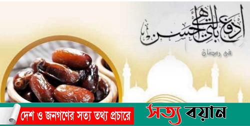 রোজাদারের নিয়মিত ৬ কাজ||সত্যবয়ান