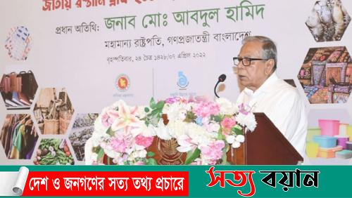 দানব ব্যবসায়ীদের বিরুদ্ধে সরকারকে কঠোর হওয়ার নির্দেশ রাষ্ট্রপতির||সত্যবয়ান