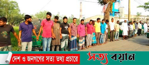 সিরিয়াল নিয়ে অনিয়ম স্থায়ী সমাধানের দাবিতে সড়ক অবরোধ করেন সিএনজি চালকরা||সত্যবয়ান