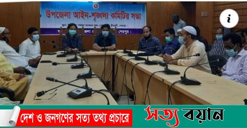 শ্রীবরদীতে আইন শৃঙ্খলা ও পহেলা বৈশাখ উদযাপন উপলক্ষে প্রস্তুতি সভা||সত্যবয়ান