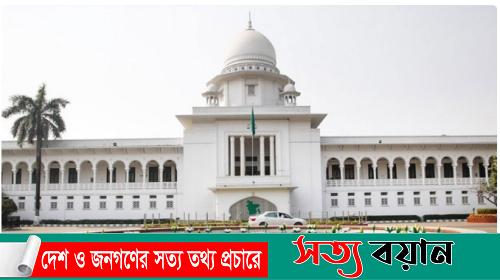 শিক্ষাপ্রতিষ্ঠানে র‍্যাগ ডে’র নামে অশ্লীলতা বন্ধের নির্দেশ||সত্যবয়ান