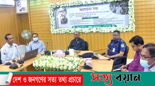 ঐতিহাসিক মুজিবনগর দিবসে শেরপুরে আলোচনা সভা ||সত্যবয়ান