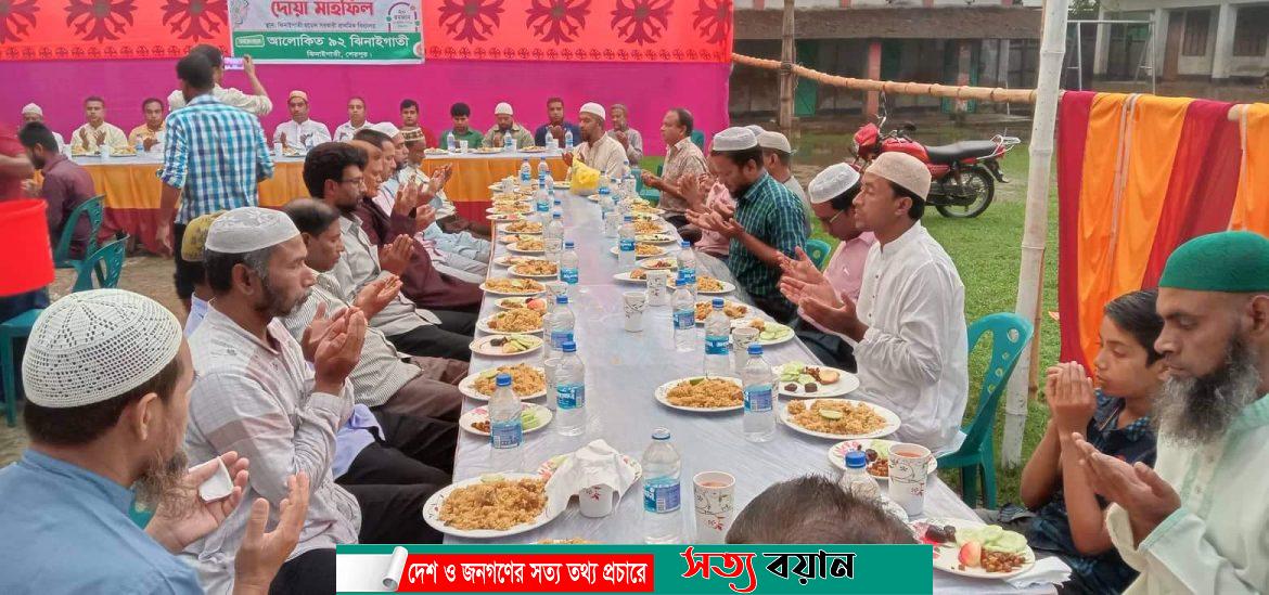 “আলোকিত-৯২ ঝিনাইগাতী ” এর উদ্যোগে ইফতার ও দোয়া মাহফিল অনুষ্ঠিত||সত্যবয়ান