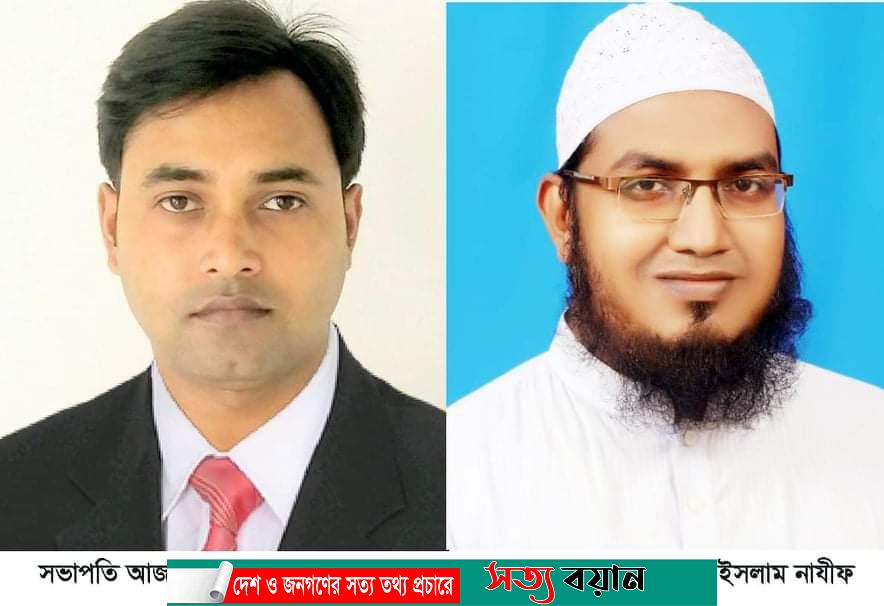 গাঙচিলের শ্রীবর্দী উপজেলা শাখার কমিটি অনুমোদন||সত্যবয়ান