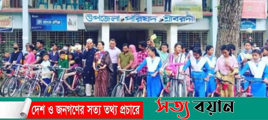 শ্রীবরদীতে ক্ষুদ্র নৃ-গোষ্ঠীদের মাঝে বাইসাইকেল ও শিক্ষাবৃত্তি বিতরণ||সত্যবয়ান