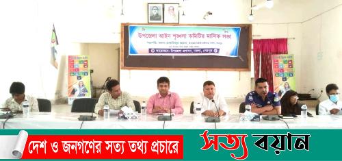 নকলায় আইন-শৃঙ্খলা কমিটির মাসিক সভা অনুষ্ঠিত||সত্যবয়ান