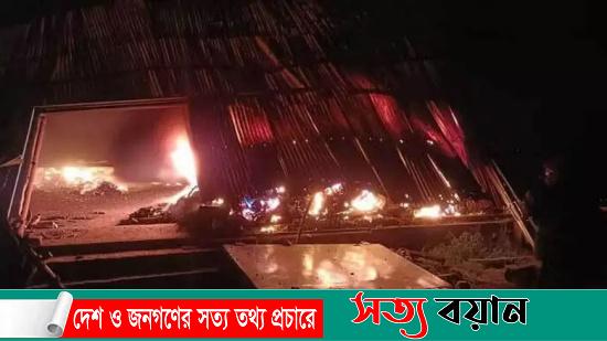 রাজধানীর সিটি গ্রুপে ডেমরার প্লাস্টিক গোডাউনে আগুন||সত্যবয়ান