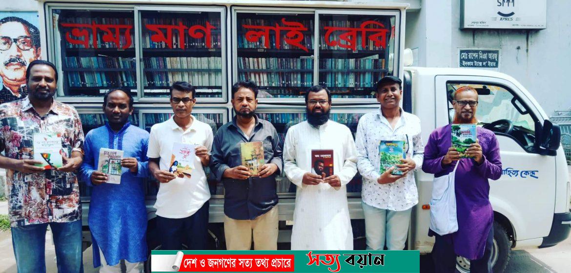 শেরপুরে ভ্রাম্যমান লাইব্রেরীতে শেরপুর কর্ণার উদ্বোধন||সত্যবয়ান