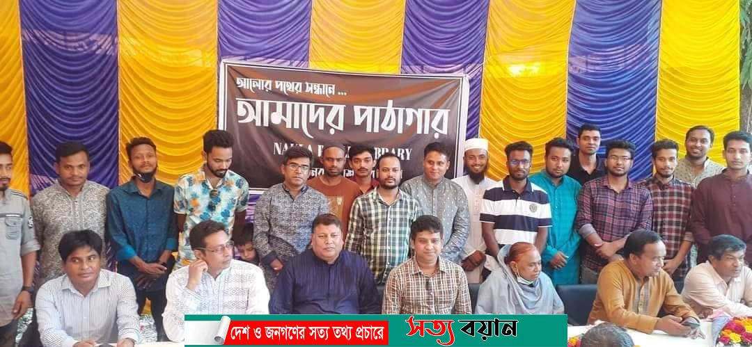 নকলায় গণপাঠাগার উদ্বোধন||সত্যবয়ান