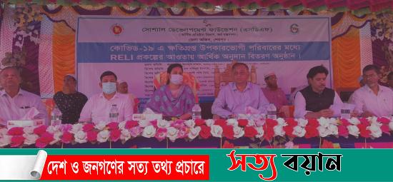 শেরপুরে করোনাকালীন সময়ে ক্ষ‌তিগ্রস্থদের মাঝে আ‌র্থিক সহায়তা বিতরণ||সত্যবয়ান