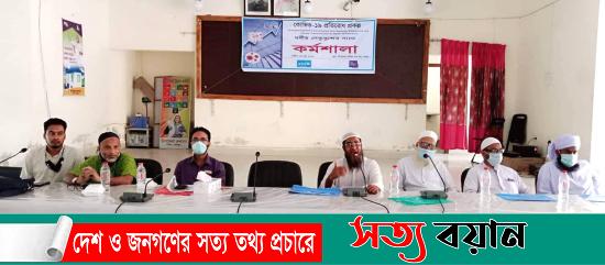 নকলায় ধর্মীয় নেতাদের সঙ্গে দি হাঙ্গার প্রজেক্টের কর্মশালা অনুষ্ঠিত||সত্যবয়ান