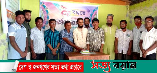 অন-লাইন পত্রিকা  দুর্জয় বাংলা’র প্রতিষ্ঠা বার্ষিকী পালিত||সত্যবয়ান