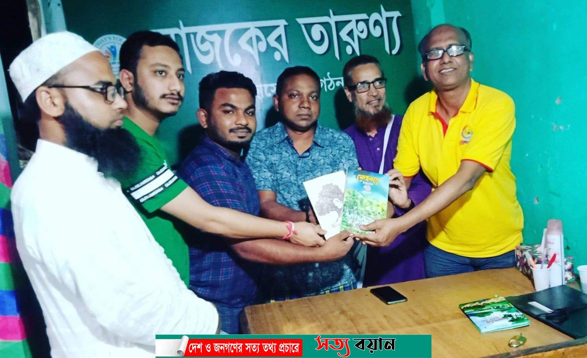 কাগজের বই পড়ায় আগ্রহ স্মৃষ্টির লক্ষ্যে আলোচনা সভা ও বই প্রদান||সত্যবয়ান