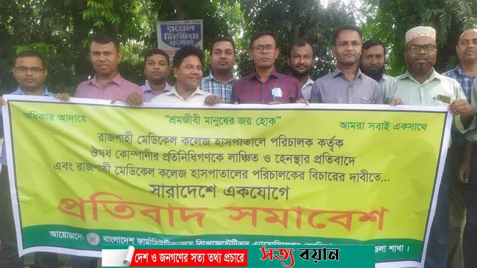 নকলায় ফারিয়া’র মানববন্ধন ও প্রতিবাদ সমাবেশ অনুষ্ঠিত||সত্যবয়ান