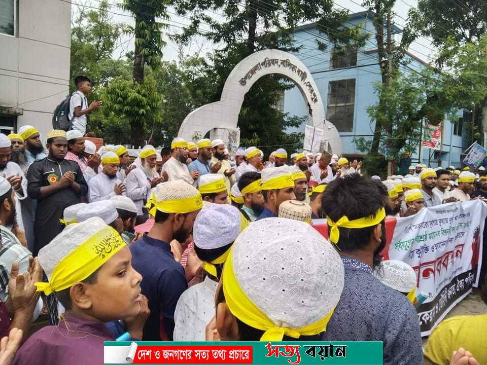 নালিতাবাড়ীতে ভারতের নুপুর শর্মা ও নভিন কুমারের শাস্তি দাবি||সত্যবয়ান