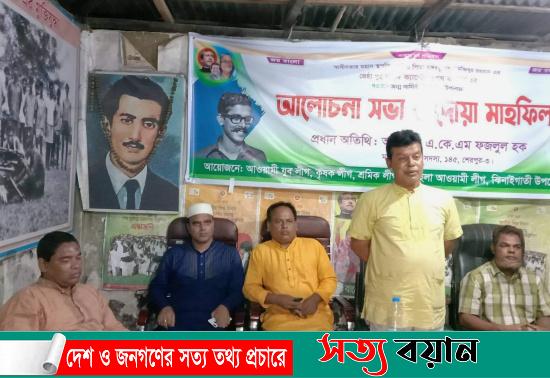 ঝিনাইগাতীতে শেখ কামালের ৭৩তম জন্মদিন পালিত||সত্যবয়ান