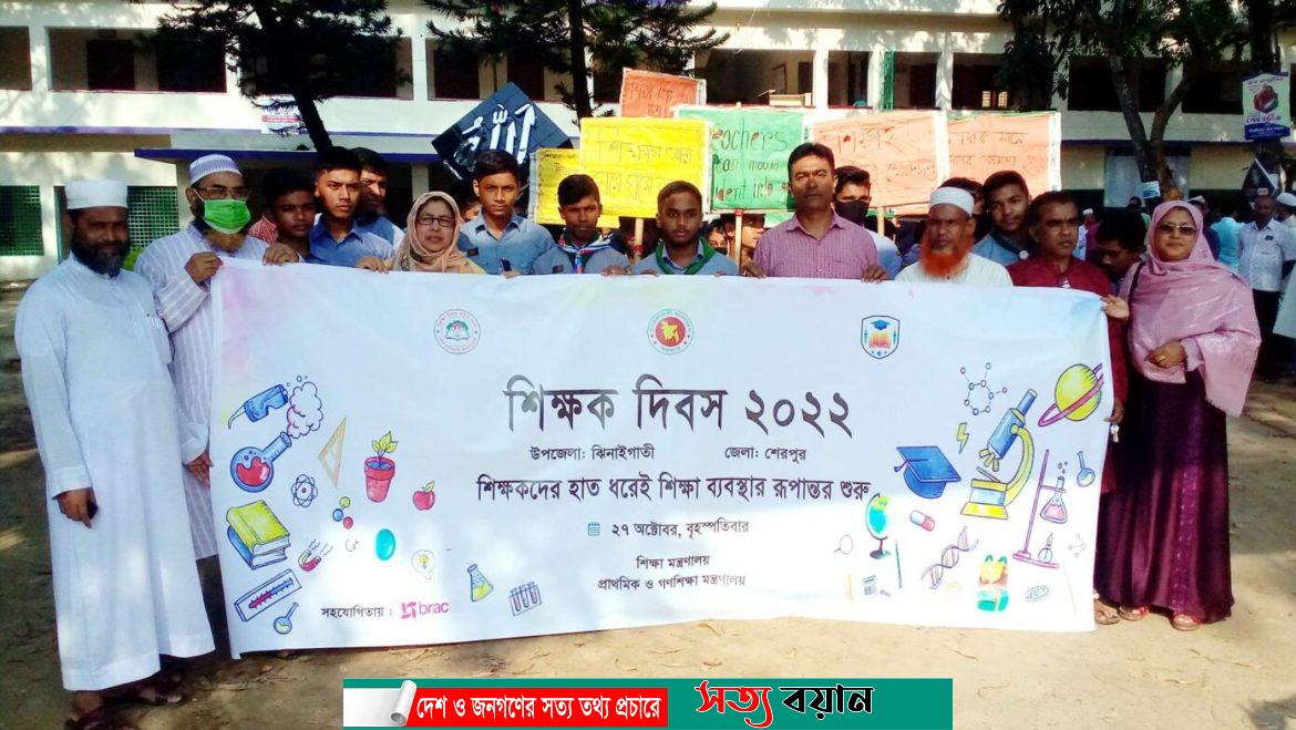 ঝিনাইগাতীতে শিক্ষক দিবস উপলক্ষে র‍্যালি ও আলোচনা সভা অনুষ্ঠিত||সত্যবয়ান