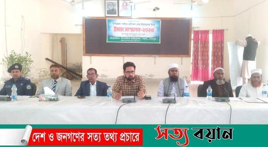 Trained Imams conference held in Nakla