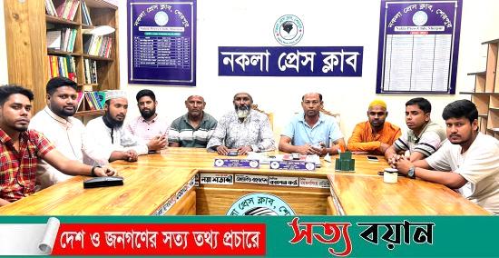 নকলা প্রেস ক্লাবে বিশ্ব মুক্ত গণমাধ্যম দিবস উপলক্ষে আলোচনা সভা অনুষ্ঠিত