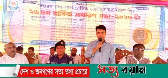 শেরপুরের উত্তরণ কো-অপারেটিভ ক্রেডিট ইউনিয়নের ২৬ তম বার্ষিক সাধারণ সভা অনুষ্ঠিত