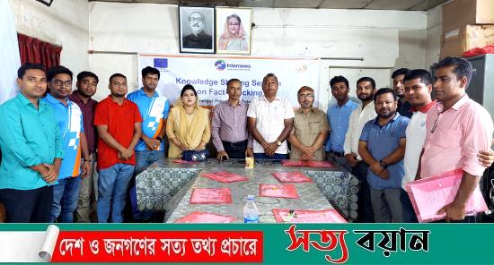 শেরপুরে সাংবাদিকদের নিয়ে দিনব্যাপী ‘নলেজ শেয়ারিং অব ফ্যাক্ট-চেকিং’ প্রশিক্ষণ