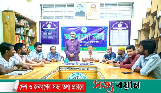 সাংবাদিক নাদিম হত্যাকারীদের সর্বোচ্চ শাস্তির দাবীতে সোচ্চার নকলা প্রেসক্লাব পরিবার