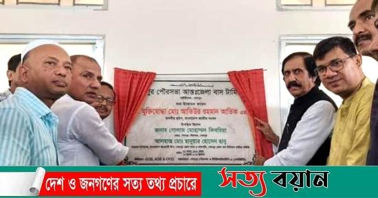 শেরপুর পৌরসভা আন্ত:জেলা বাস টার্মিনালের উদ্বোধন