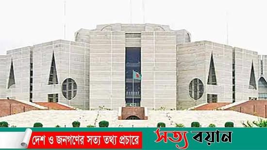 বিকালে বসছে সংসদের শেষ অধিবেশন