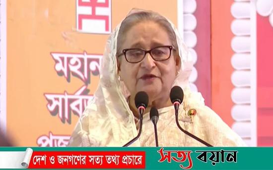 মানুষের কল্যাণ করাটাই আমাদের একমাত্র দায়িত্ব : প্রধানমন্ত্রী