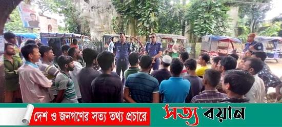 শ্রীবরদীতে অটো চালকদের সাথে পুলিশের সচেতনতা মূলক  উঠান বৈঠক অনুষ্ঠিত 