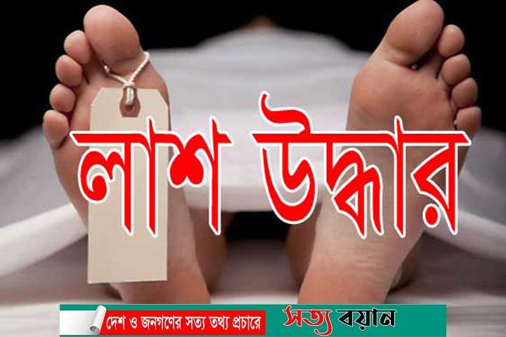 শেরপুরের শ্রীবরদীতে নিখোঁজের ১২ ঘন্টা পর কৃষকের মরদেহ উদ্ধার