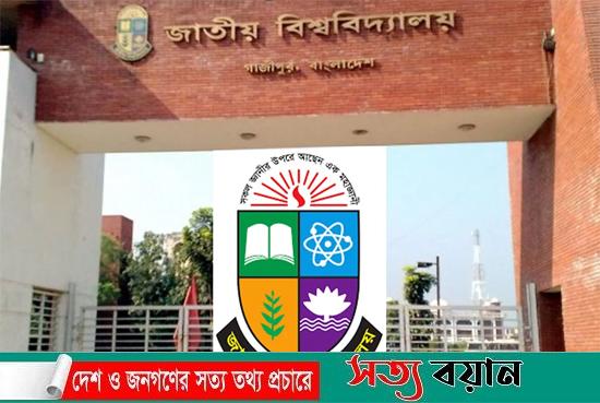 হরতালের কারণে জাতীয় বিশ্ববিদ্যালয়ের রবি-সোমবারের সব পরীক্ষা স্থগিত