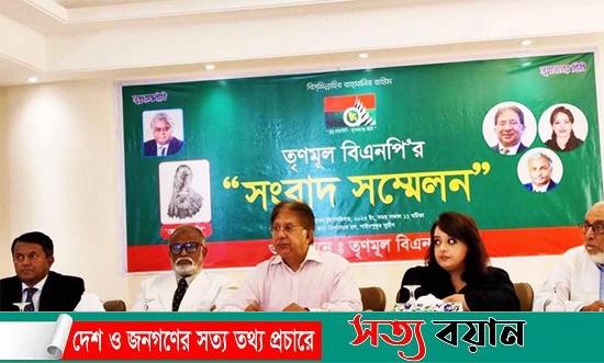 নির্বাচনে অংশ নেবে তৃণমূল বিএনপি, ১৮ নভেম্বর মনোনয়নপত্র বিক্রি