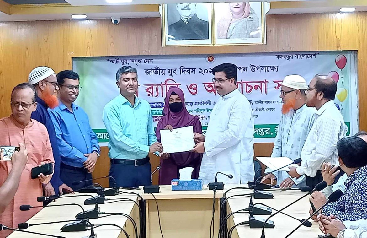 শ্রীবরদীতে জাতীয় যুব দিবস পালিত