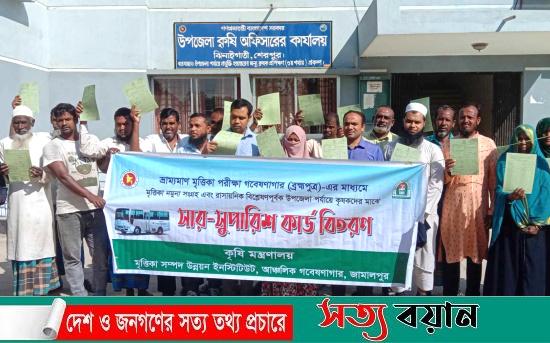 ঝিনাইগাতীতে ভ্রাম্যামাণ মৃত্তিকা পরীক্ষার মাধ্যমে সার-সুপারিশ কার্ড প্রদান