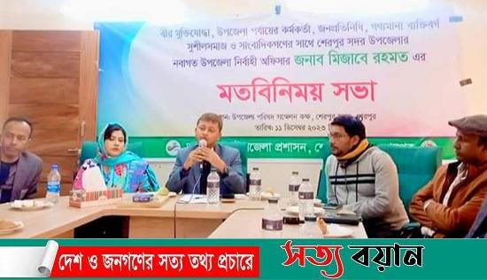 শেরপুরে কর্মরত সাংবাদিকদের সাথে নবাগত ইউএনও’র মতবিনিময়