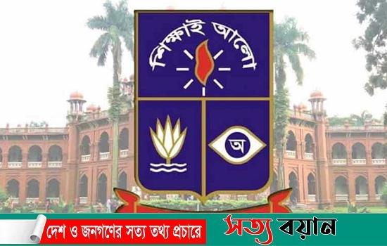 ঢাবি শিক্ষক সমিতির নির্বাচনে বিনা প্রতিদ্বন্দ্বিতায় জয়ী নীল দল