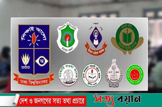 সাত কলেজের ভর্তি পরীক্ষা শুরু ১০ মে