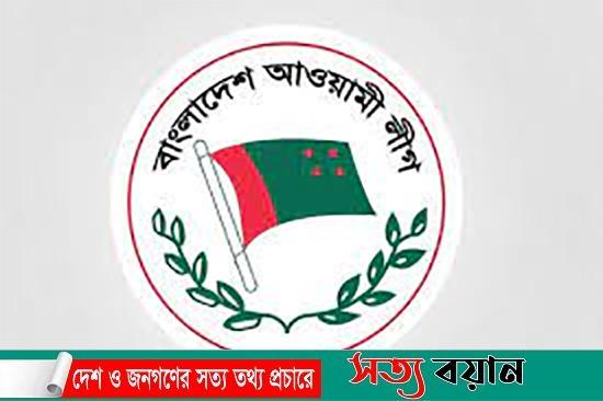 আওয়ামী লীগের যৌথ সভা কাল