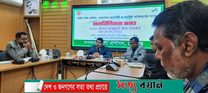 শেরপুরে ব্যবসায়ীদের সাথে জেলা প্রশাসনের মতবিনিময় সভা অনুষ্ঠিত