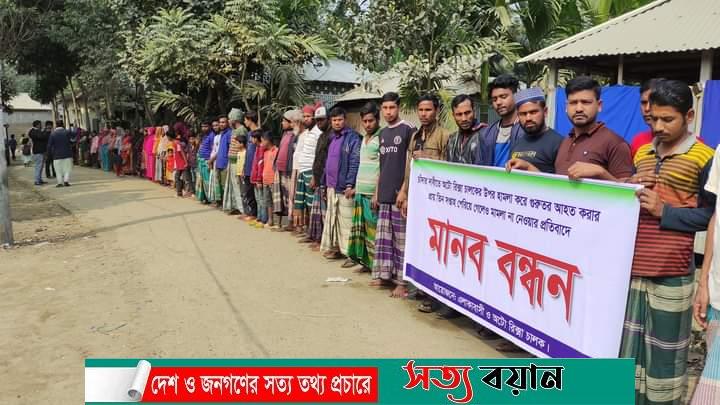 শ্রীবরদীতে অটোরিকশা চালককে মারধরের ঘটনায় মামলা না নেওয়ার অভিযোগ: প্রতিবাদে মানববন্ধন