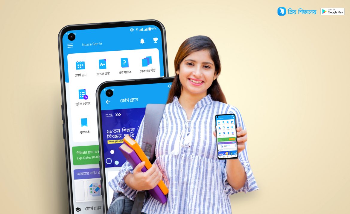 চাকুরি প্রত্যাশীদের আলো দেখাচ্ছে ‘প্রিয় শিক্ষালয়’ অ্যাপ