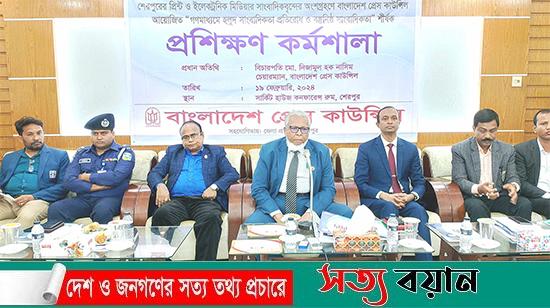 শেরপুরে হলুদ সাংবাদিকতা প্রতিরোধে ও বস্তুনিষ্ঠ সাংবাদিকতা শীর্ষক কর্মশালা অনুষ্ঠিত